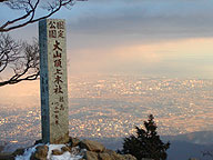 大山山頂