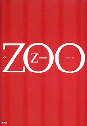 『ZOO』表紙