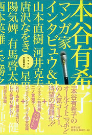 『イママン』表紙