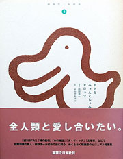 『ドレミふぁんくしょんドロップ』表紙