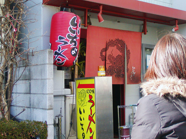 いいちょラーメン