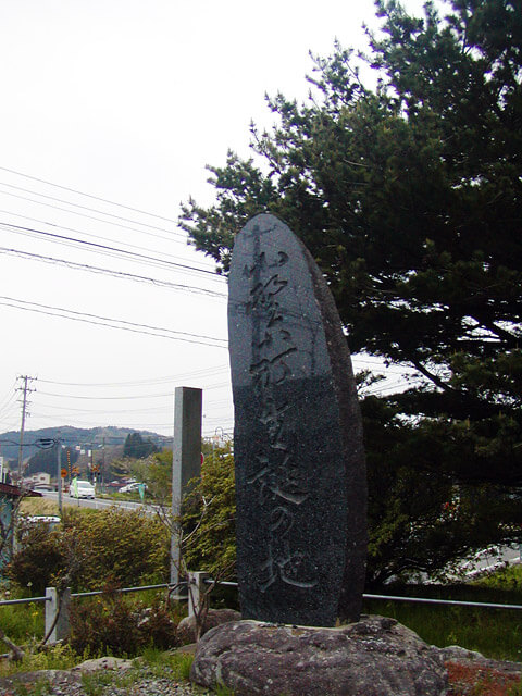 「小野小町生誕の地」を宣言する石碑