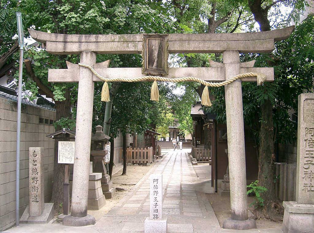 阿倍王子神社 大阪のパワースポット ぱわすぽ日和