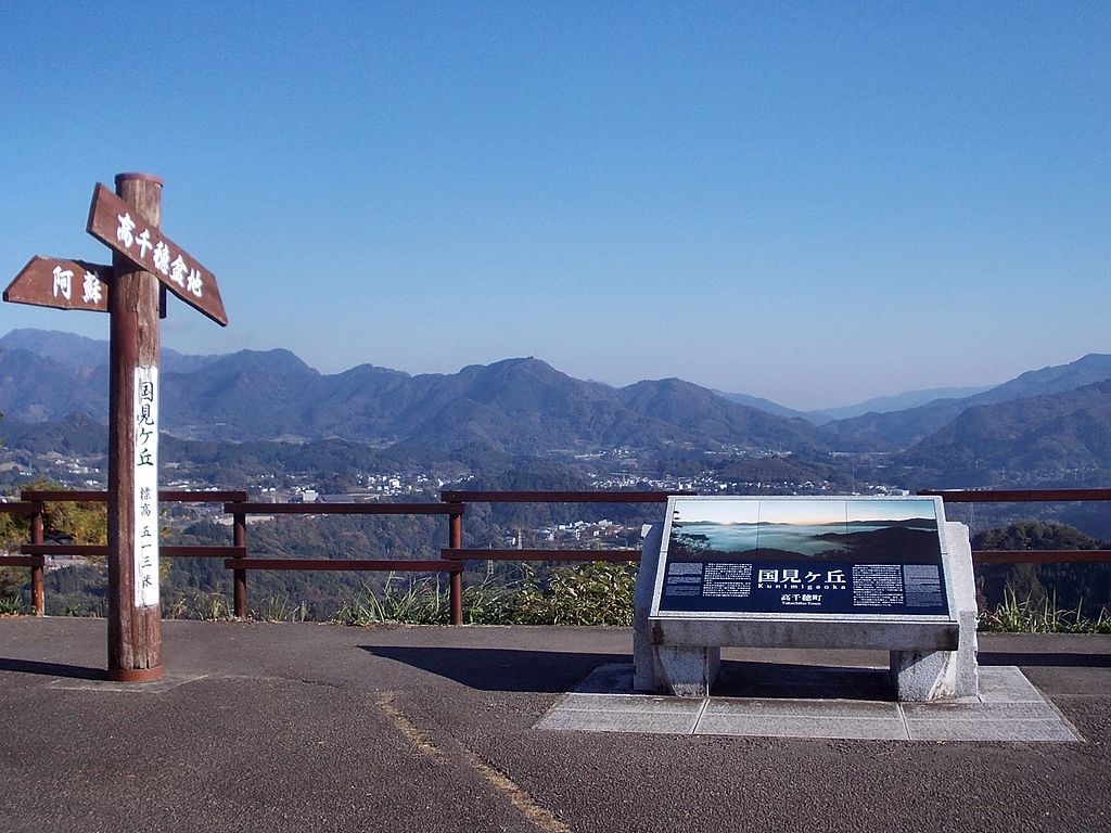 国見ヶ丘 宮崎のパワースポット ぱわすぽ日和