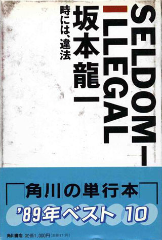 坂本龍一『SELDOM-ILLEGAL』表紙