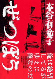 『ぜつぼう』表紙