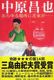 『あらゆる場所に花束が…』表紙