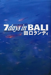 『7days in BALI』表紙