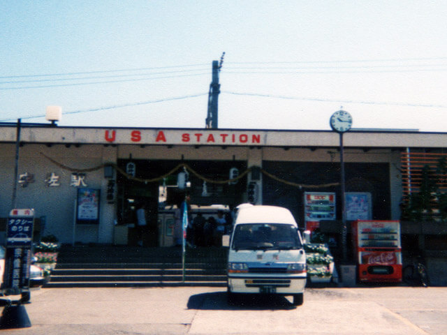 USA STATION