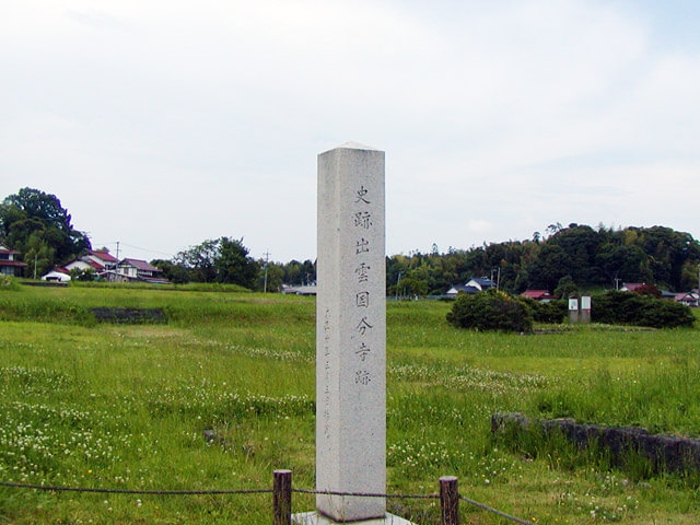 出雲国分寺跡